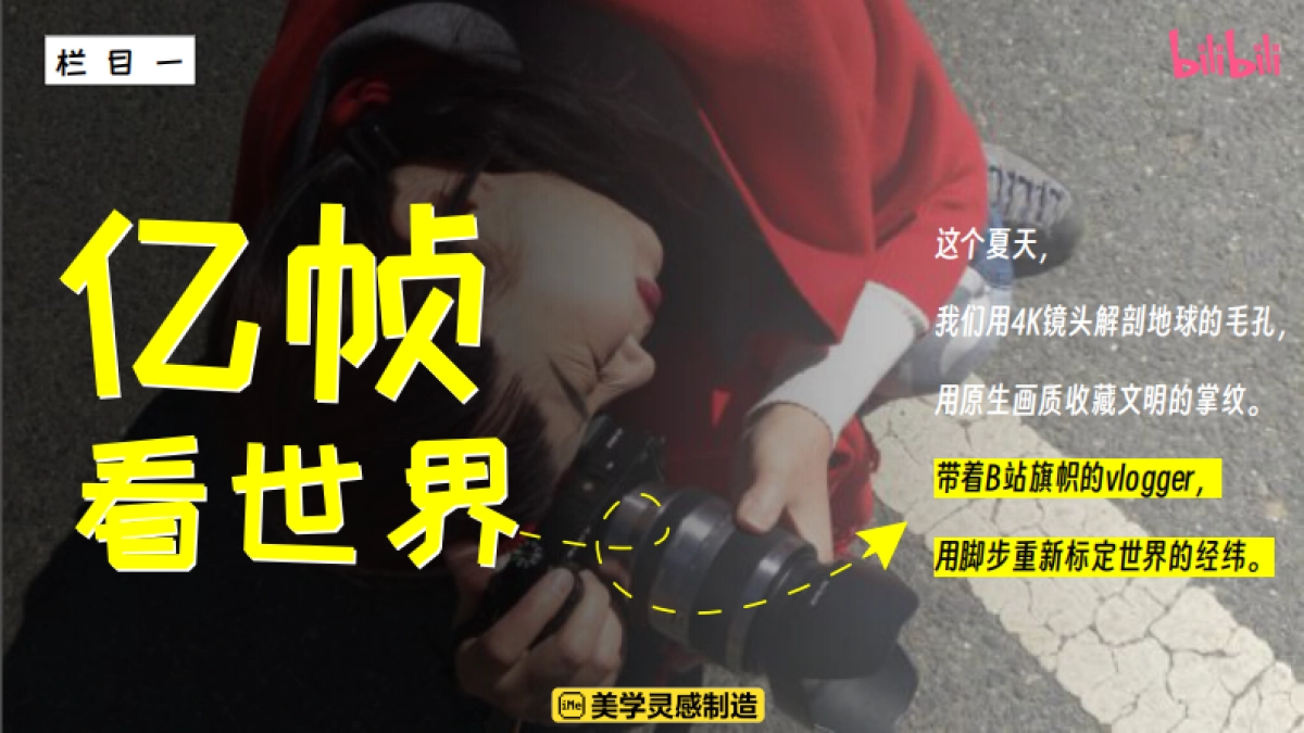 《哔须有乐》整合营销活动招商方案_第7页