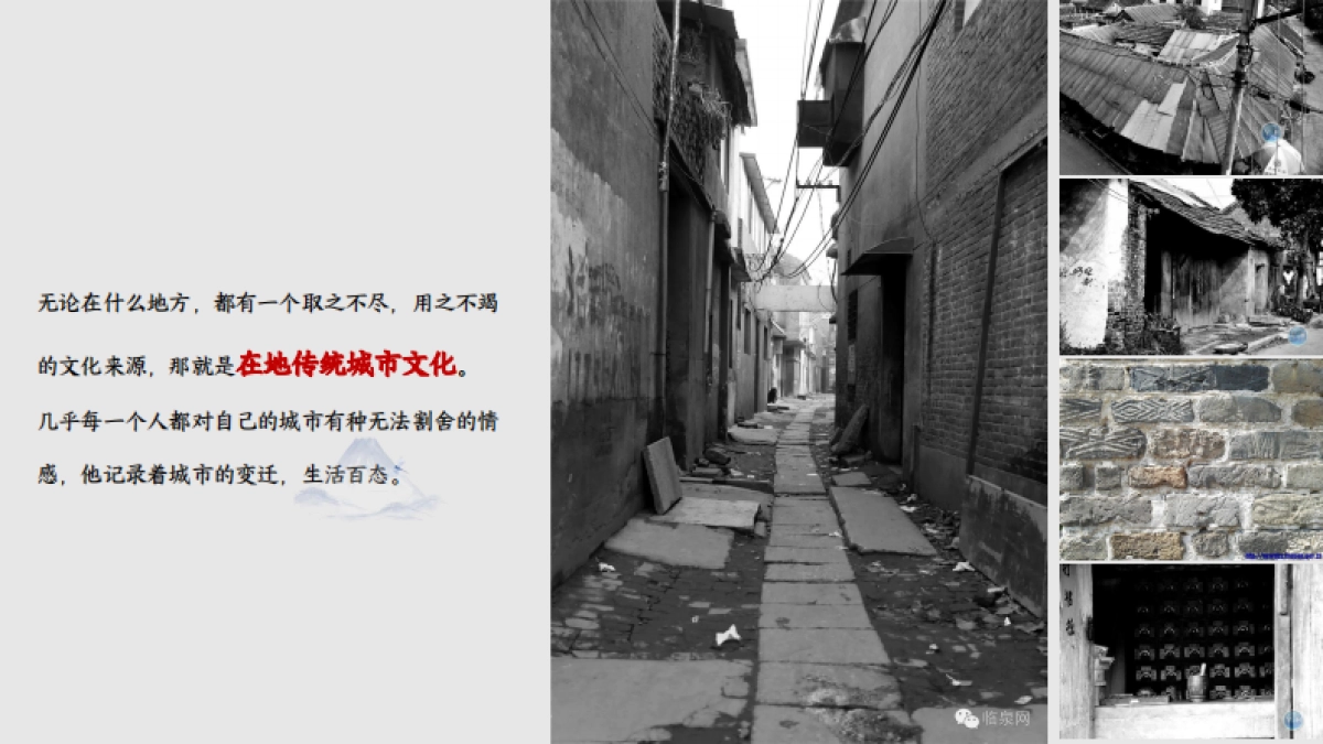 城市地标：顺河老街开街项目概念策划案_第3页