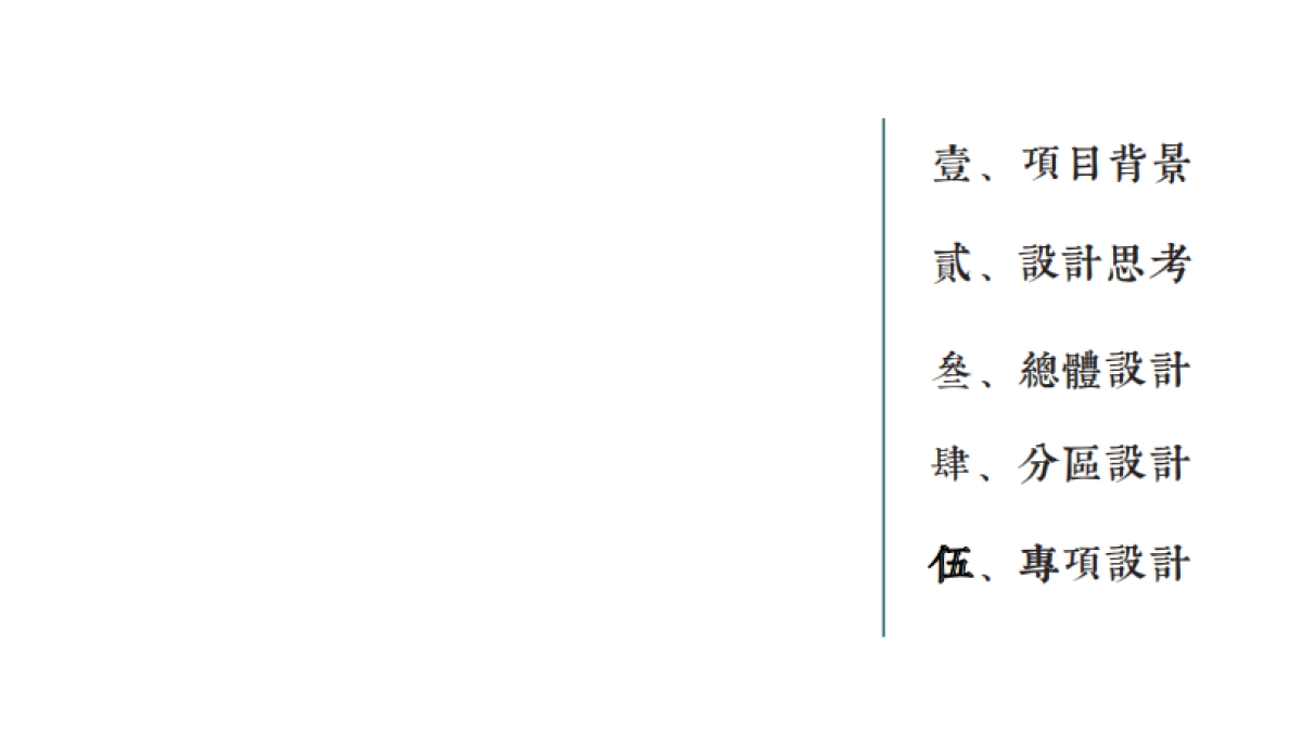 岭南水乡市井生活滨水商业街景观规划设计方案_第4页