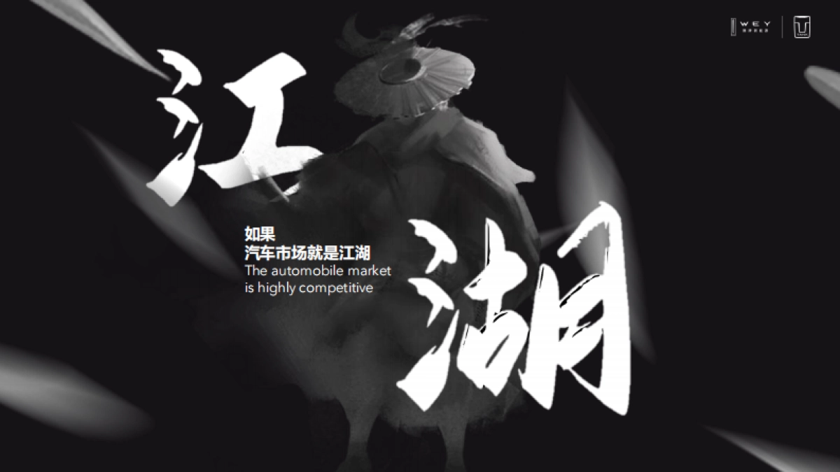 坦克汽车年度营销活动方案_第2页