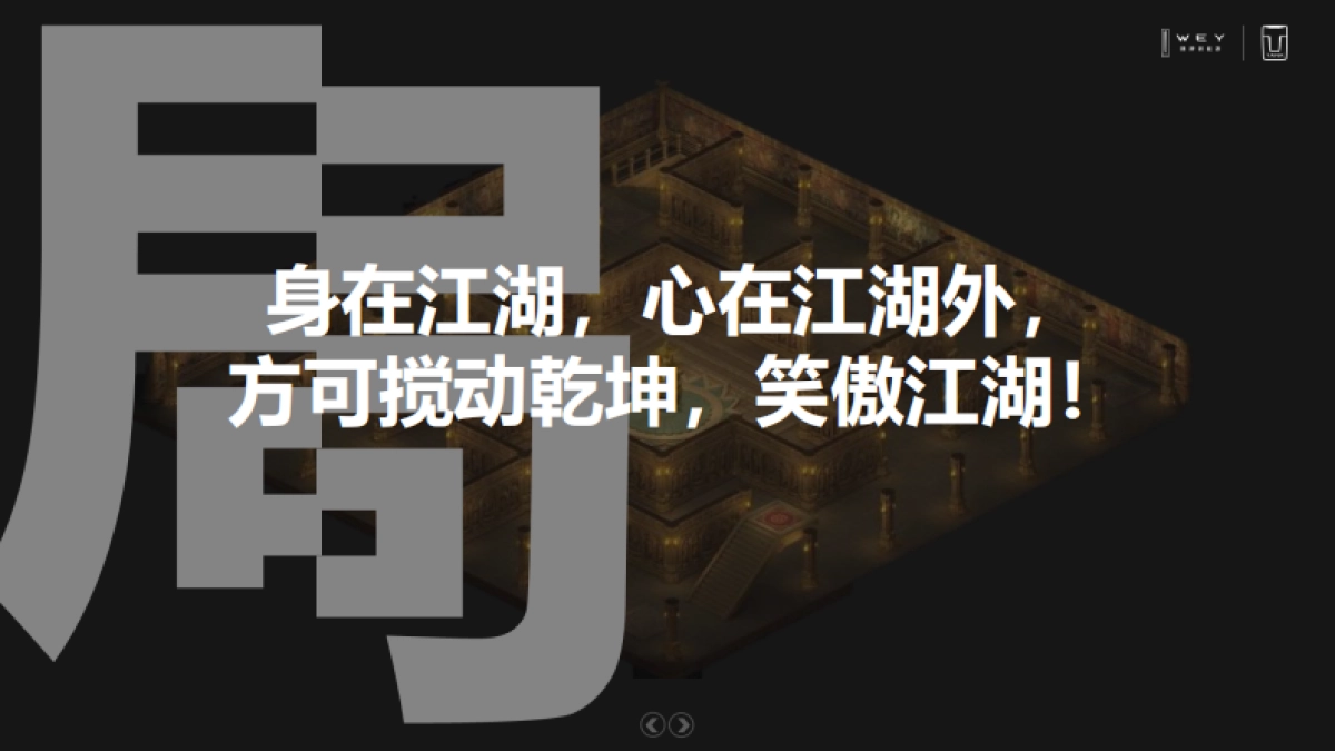 坦克汽车年度营销活动方案_第8页