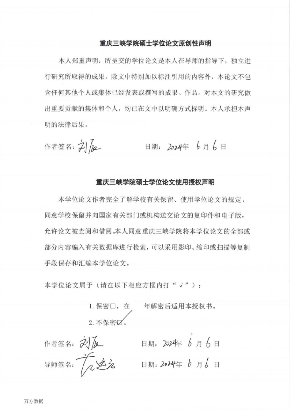 农业物联网应用与发展研究--以海尔“COSMOplat”农业项目为例_第2页