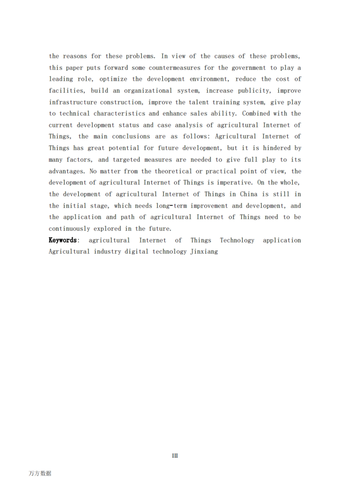 农业物联网应用与发展研究--以海尔“COSMOplat”农业项目为例_第5页