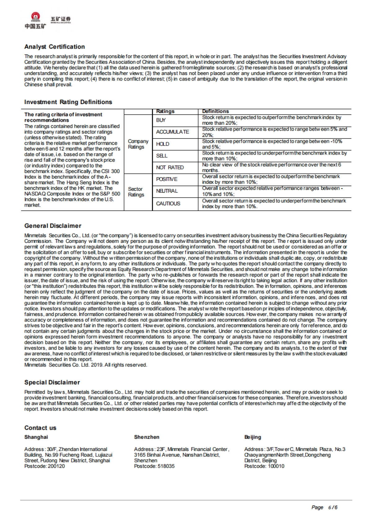 美国“对等关税”影响分析_第6页