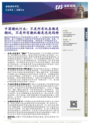 中国潮玩行业：不是所有玩具都是潮玩，不是所有潮玩都是泡泡玛特