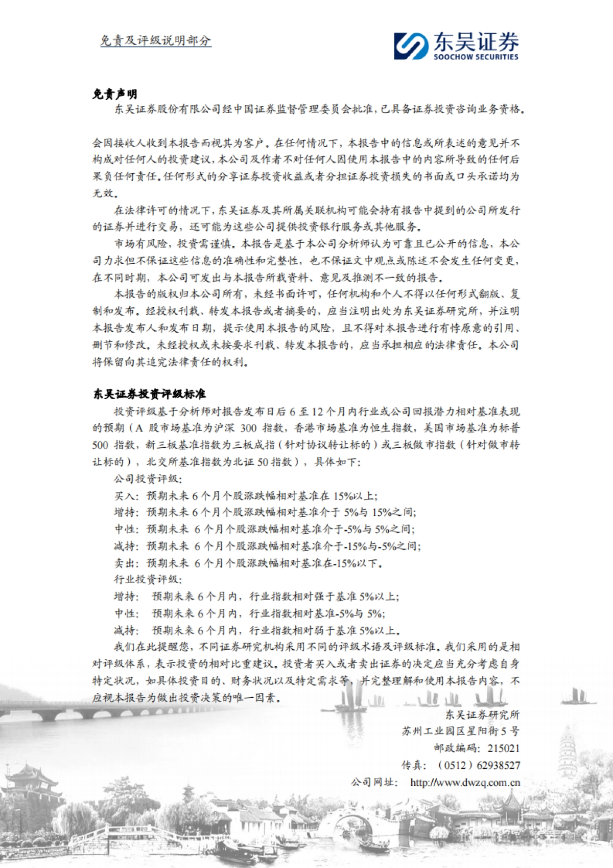 中炬高新（600872）：收回少数股权，盈利增厚明显_第3页