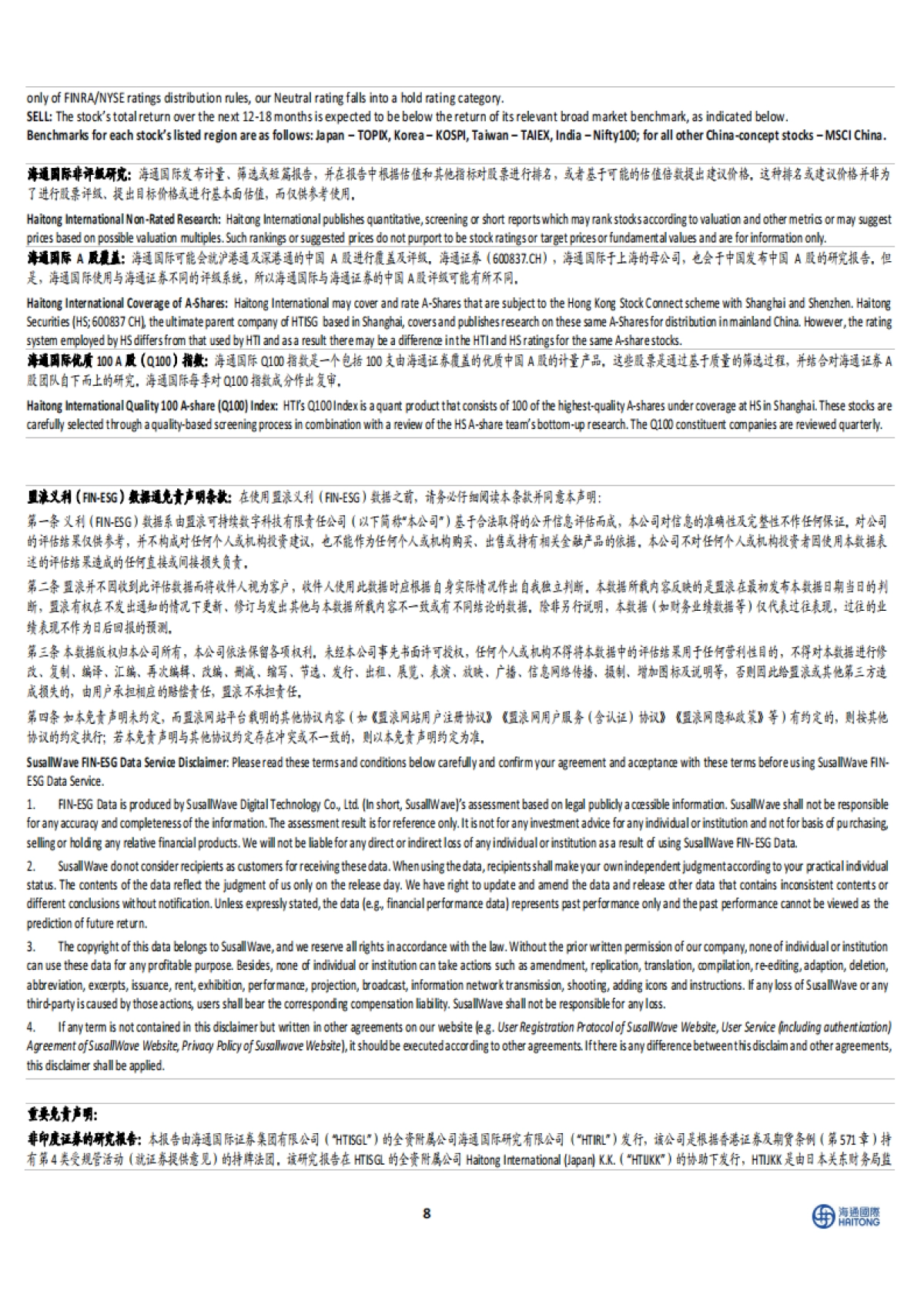 泡泡玛特（09992）：三季度业绩大超预期，潮玩龙头重回千亿市值_第8页