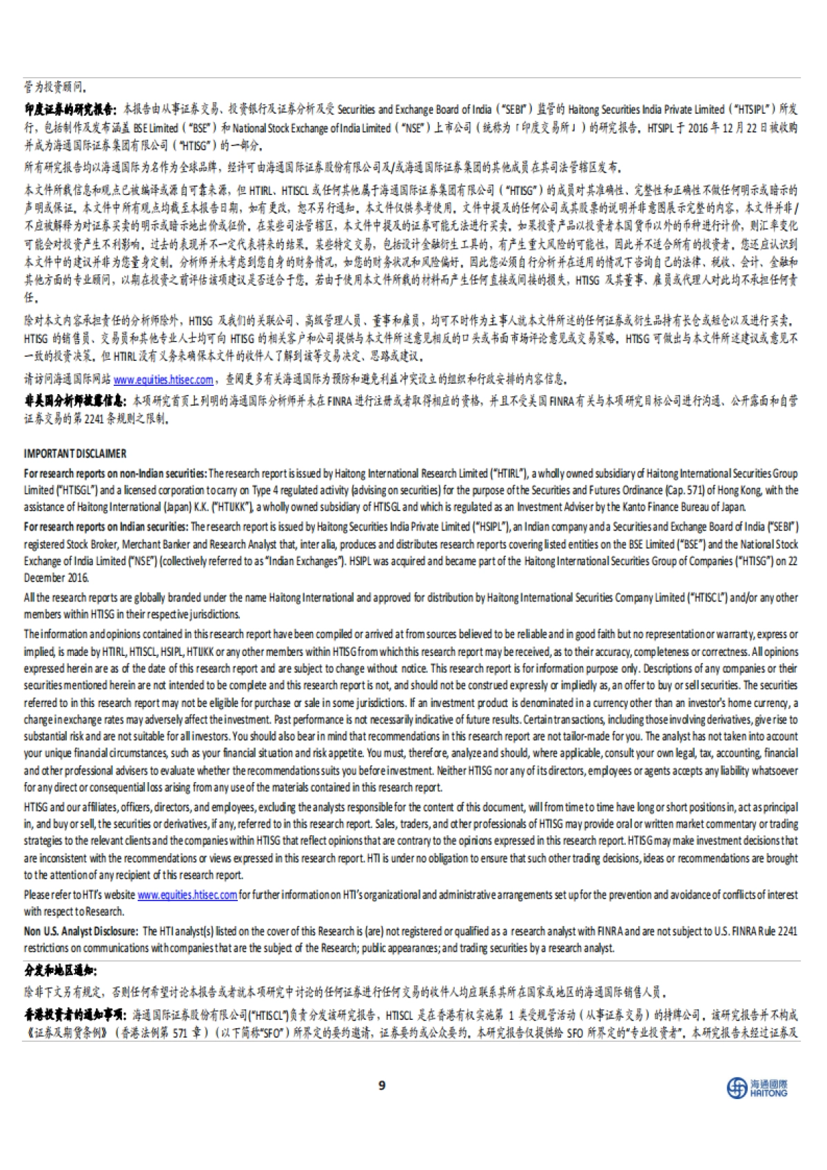 泡泡玛特（09992）：三季度业绩大超预期，潮玩龙头重回千亿市值_第9页