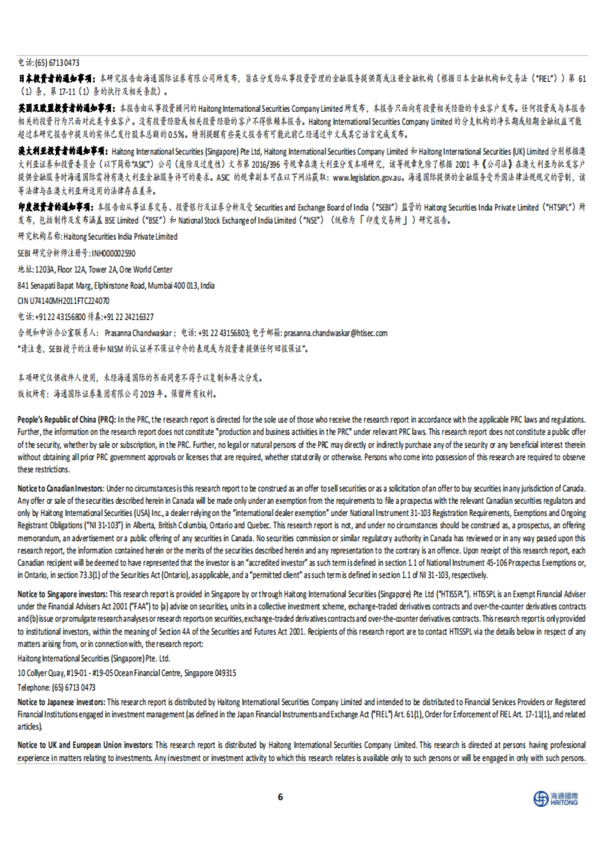 日辰股份(603755):餐饮渠道维持较快增长,期待进一步改善_第10页