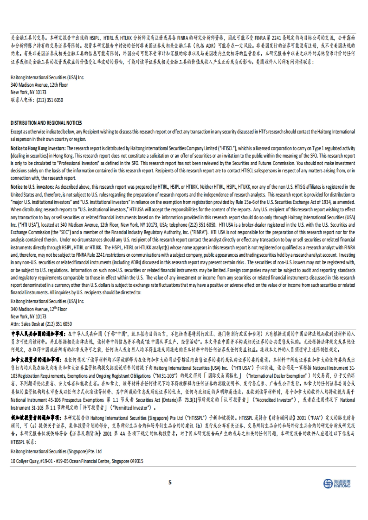 日辰股份(603755):餐饮渠道维持较快增长,期待进一步改善_第9页