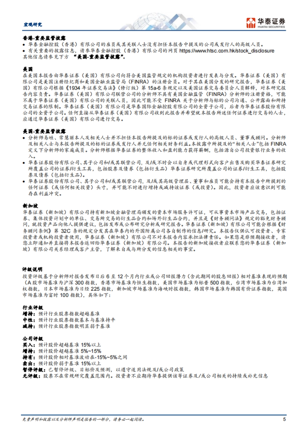 如何理解特朗普提出的“对等关税”？_第5页