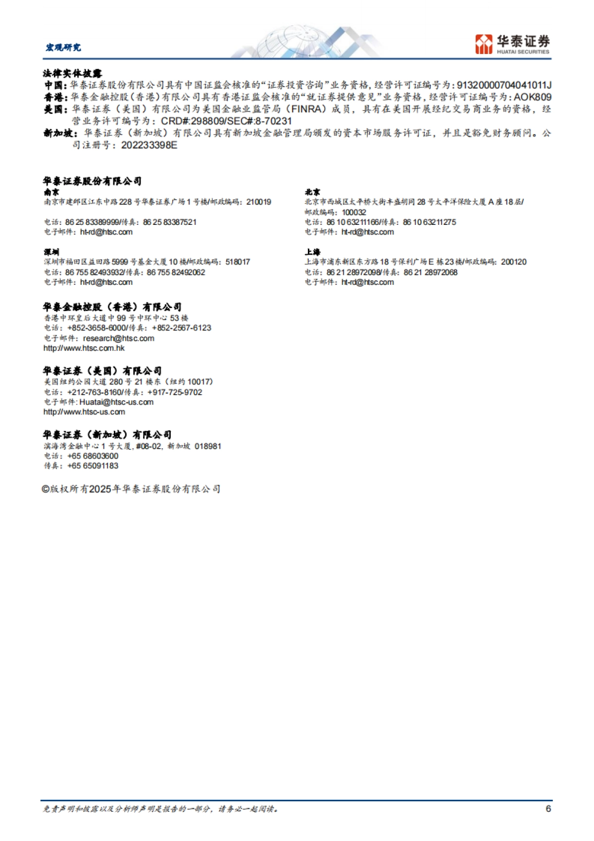 如何理解特朗普提出的“对等关税”？_第6页