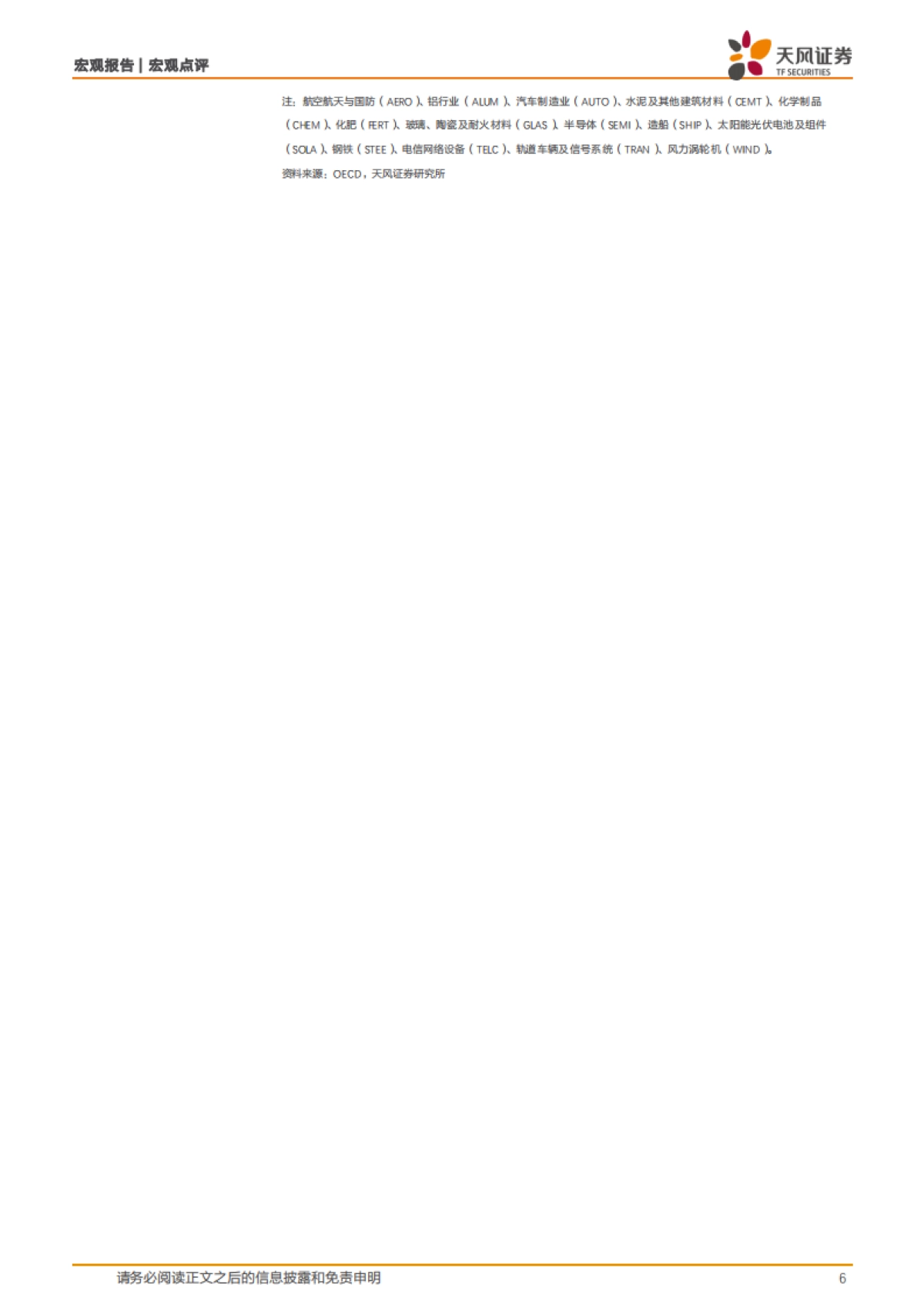 特朗普的“对等关税”怎么收？_第6页