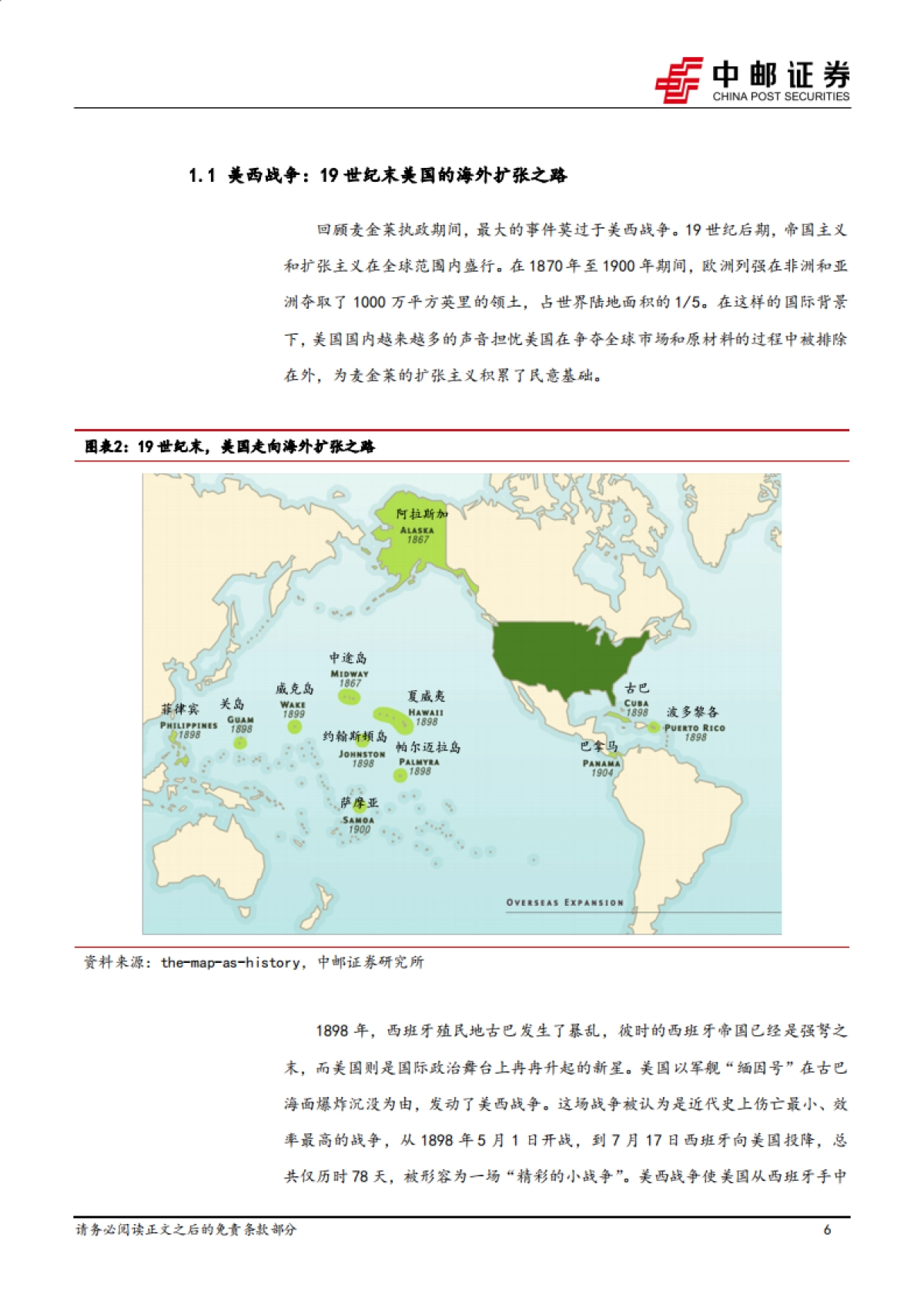 特朗普的憧憬：关税之王麦金莱_第6页