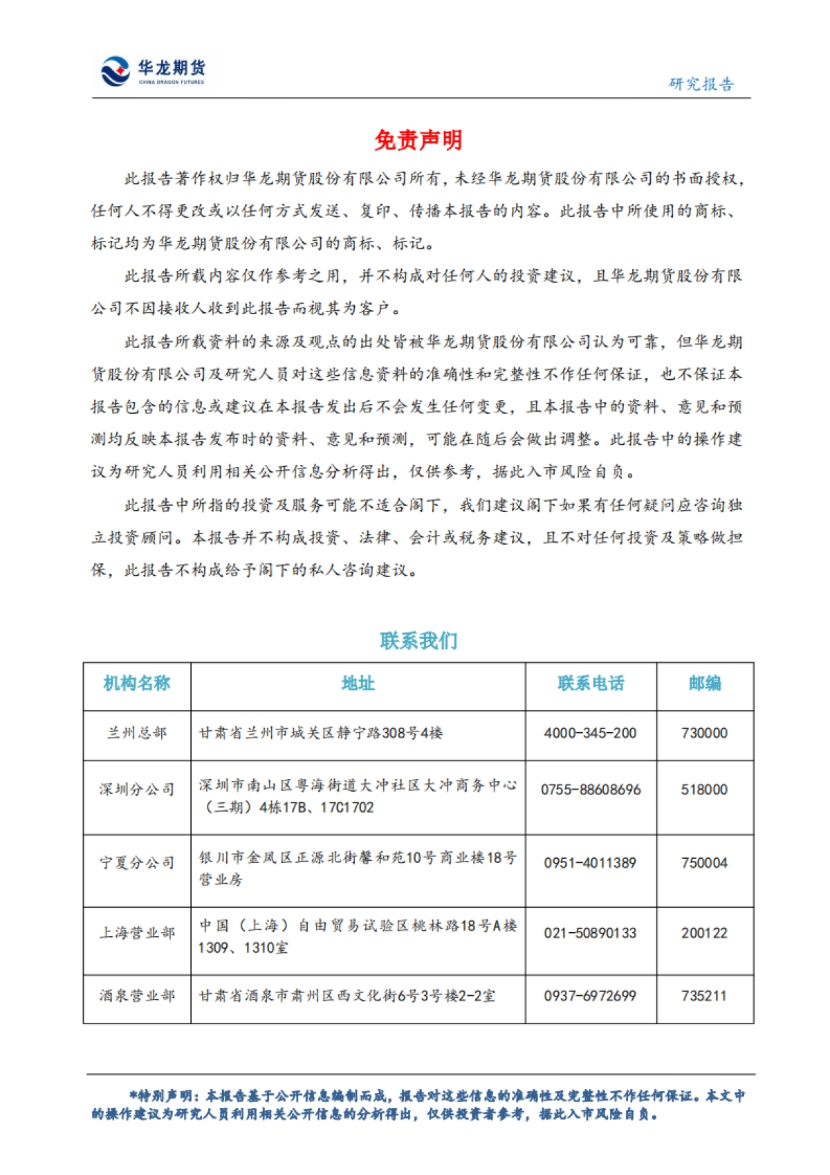 特朗普汽车关税标志美与其盟友的贸易战大幅升级，COMEX黄金站上3100美元_第8页