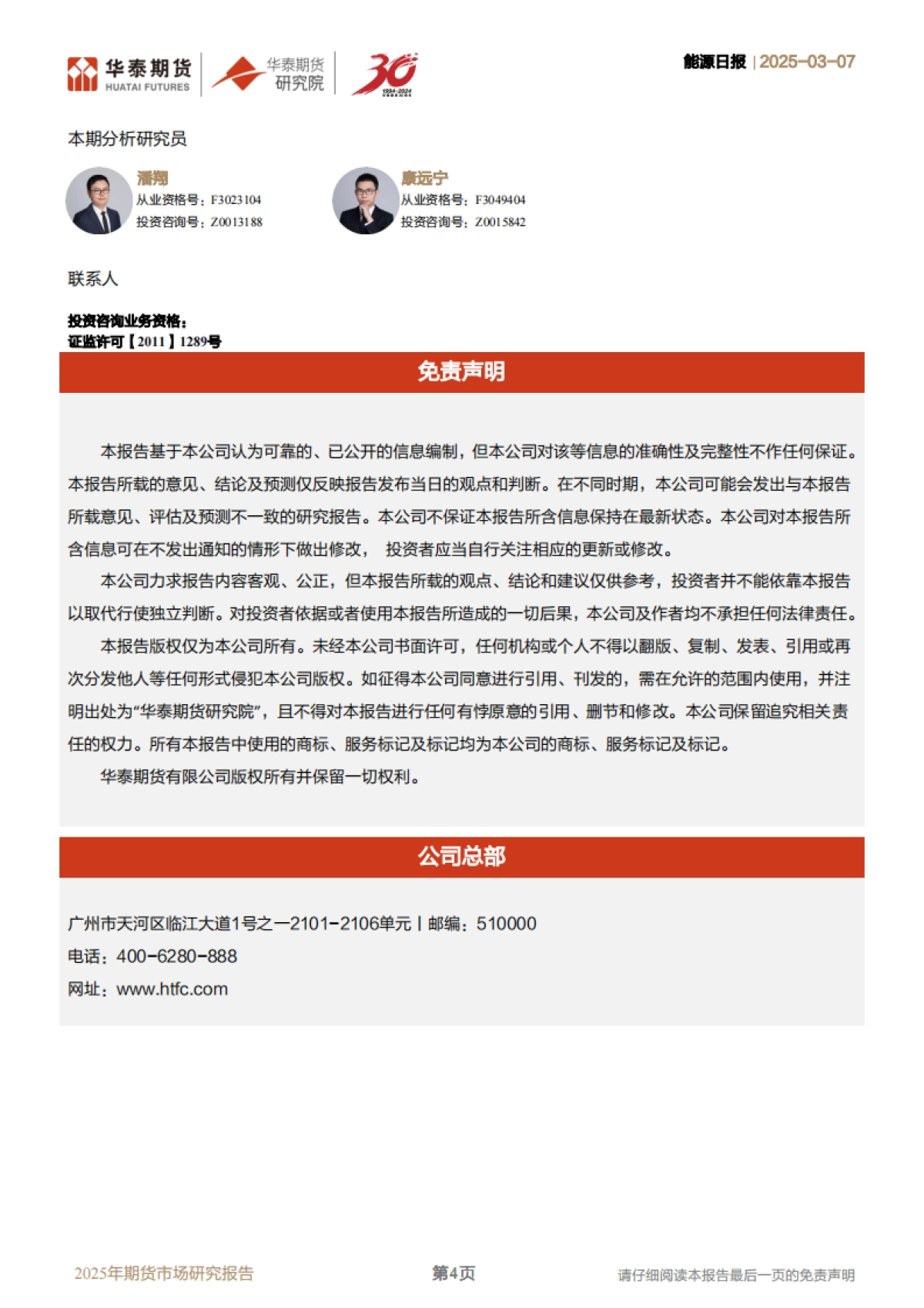 特朗普推迟实施墨西哥关税_第4页