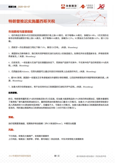 特朗普推迟实施墨西哥关税