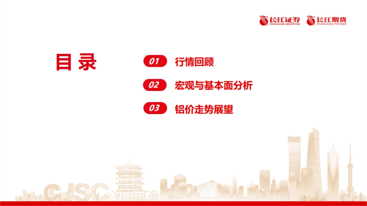 需求旺季，关税压顶_第2页