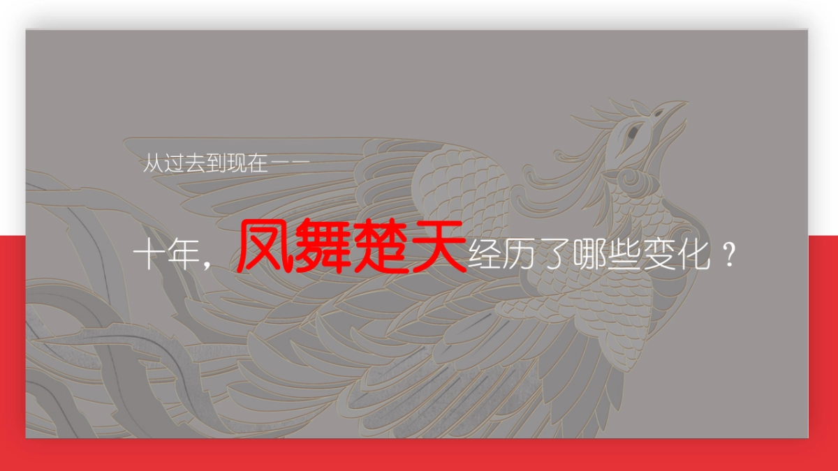 武汉客运段「楚文化专列」荆楚文化展览馆规划品牌营销方案_第6页