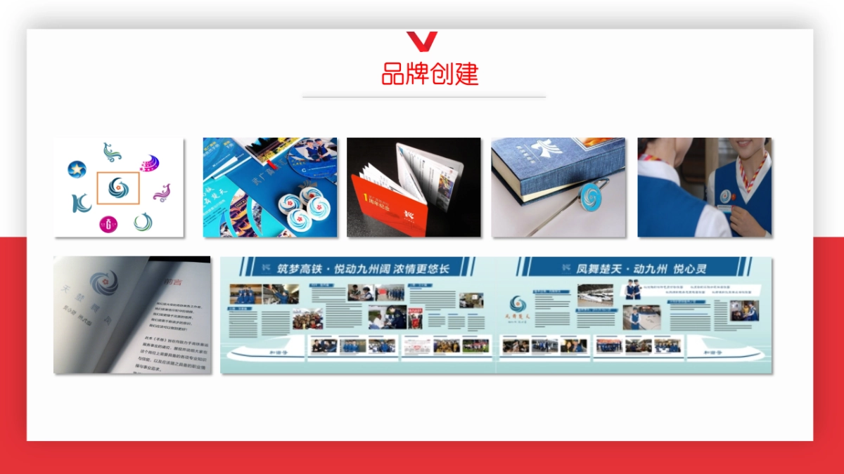 武汉客运段「楚文化专列」荆楚文化展览馆规划品牌营销方案_第9页