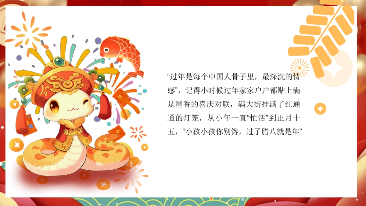 文旅小镇营地公园2025非遗研学「心在一起才是年主题」活动策划方案_第4页