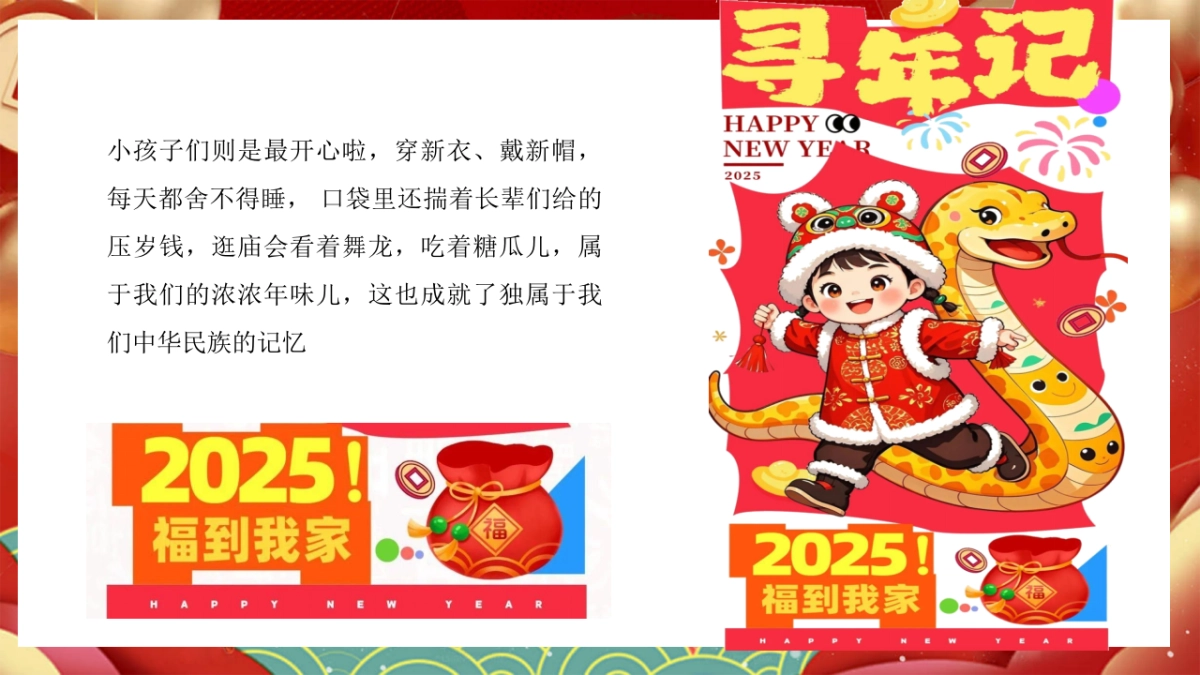 文旅小镇营地公园2025非遗研学「心在一起才是年主题」活动策划方案_第5页