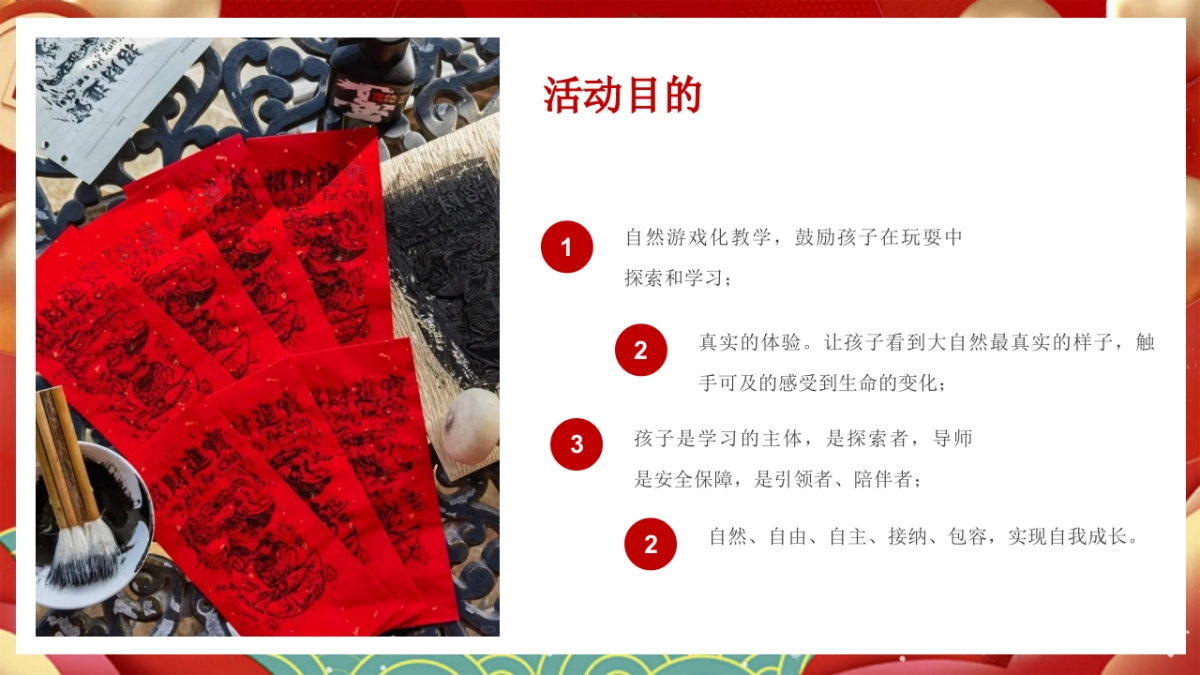 文旅小镇营地公园2025非遗研学「心在一起才是年主题」活动策划方案_第9页