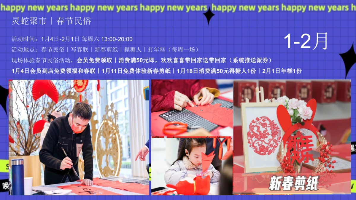 商业购物中心一季度「乐活唤醒 焕然一新主题」春季活动策划方案_第10页