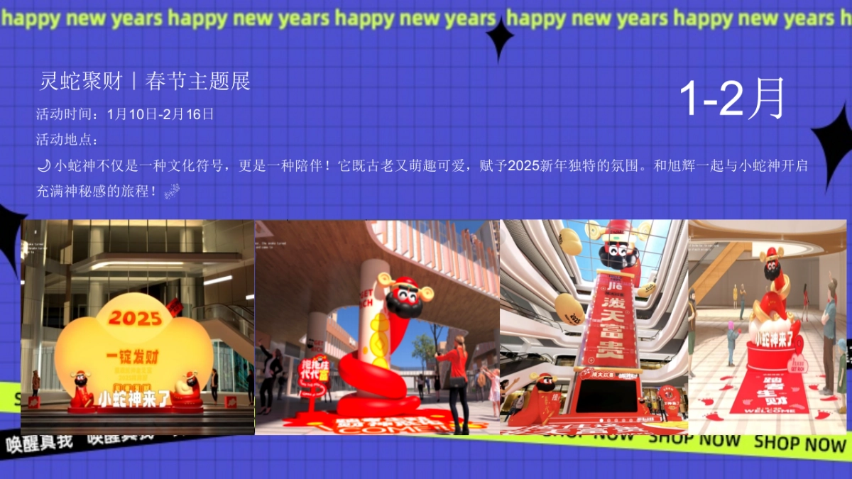 商业购物中心一季度「乐活唤醒 焕然一新主题」春季活动策划方案_第3页