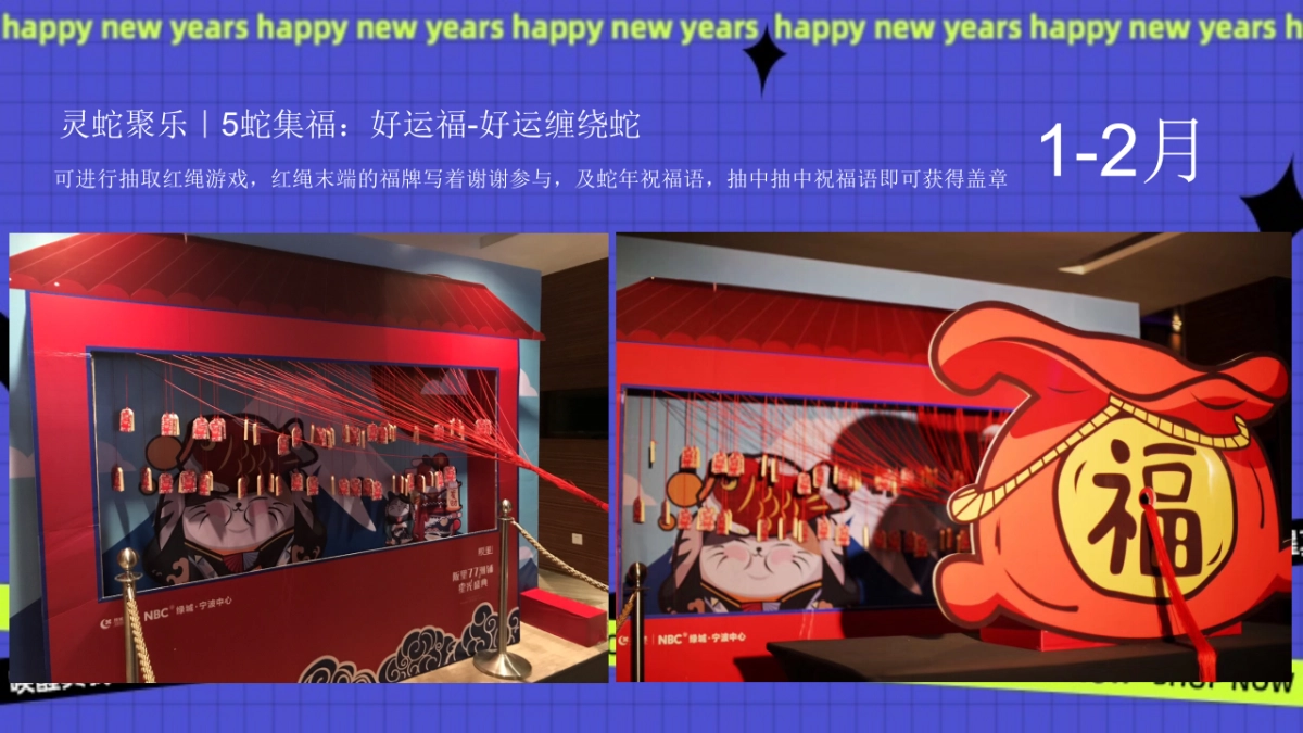 商业购物中心一季度「乐活唤醒 焕然一新主题」春季活动策划方案_第6页