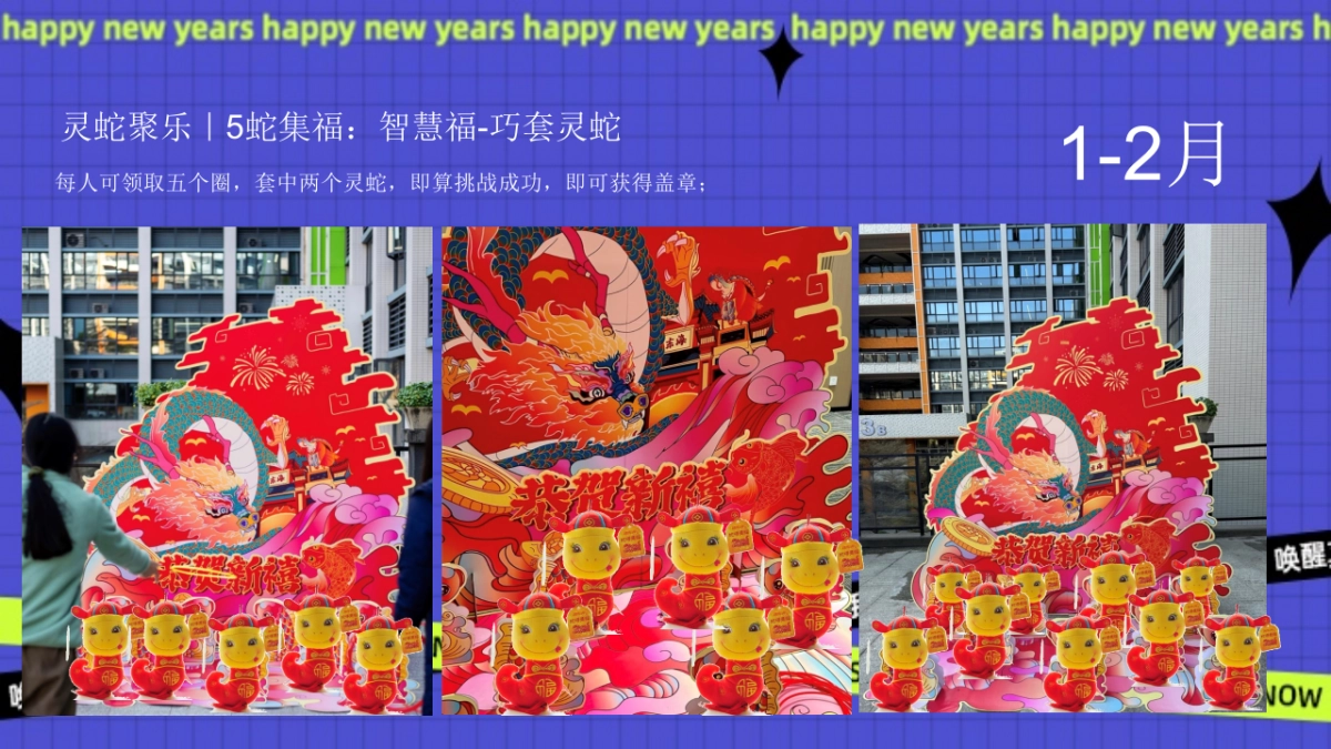 商业购物中心一季度「乐活唤醒 焕然一新主题」春季活动策划方案_第7页