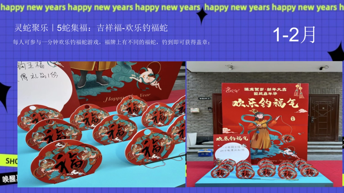 商业购物中心一季度「乐活唤醒 焕然一新主题」春季活动策划方案_第9页