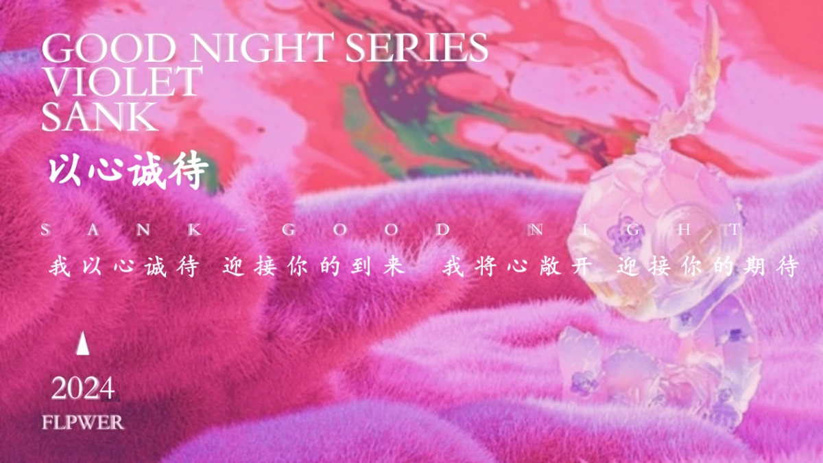 商业购物中心试营业「步步生花 处处有你主题」活动策划方案_第2页