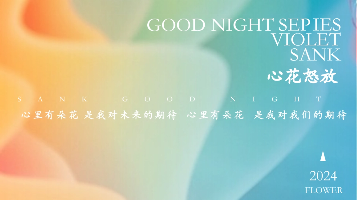 商业购物中心试营业「步步生花 处处有你主题」活动策划方案_第3页