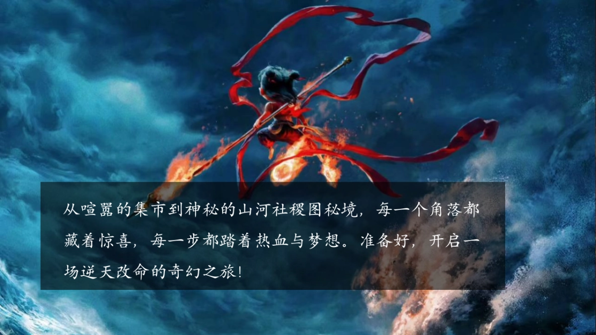 商业购物中心哪吒沉浸式童魔闹海主题展活动策划方案_第3页