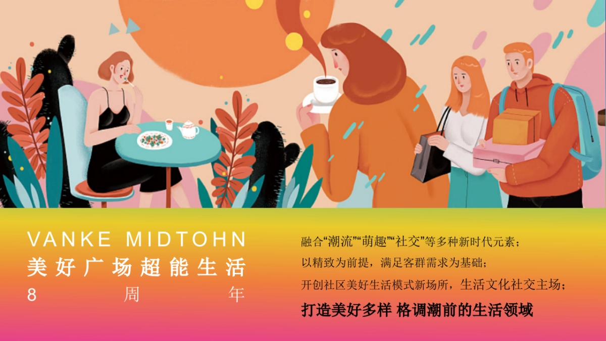 商业购物中心8周年庆系列「国漫澎湃·奇遇in美好主题」葫芦娃次元活动策划方案_第2页