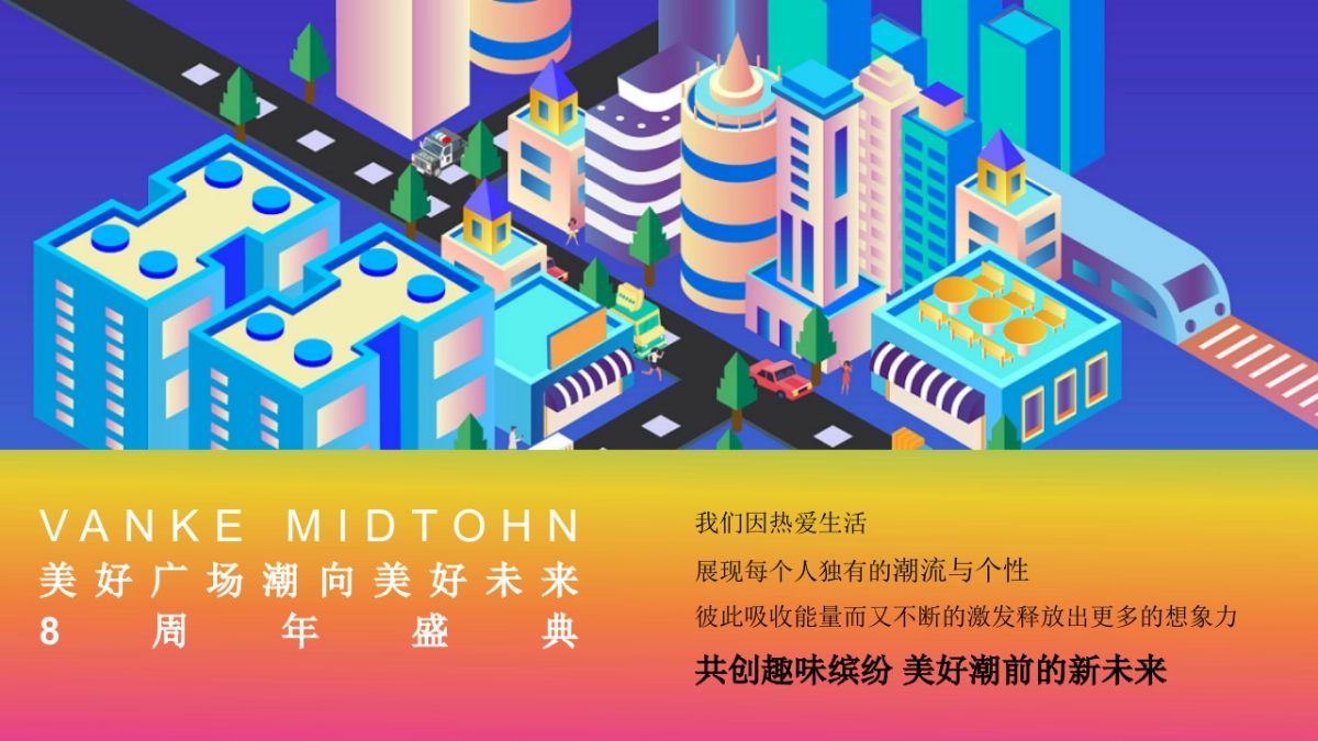 商业购物中心8周年庆系列「国漫澎湃·奇遇in美好主题」葫芦娃次元活动策划方案_第3页