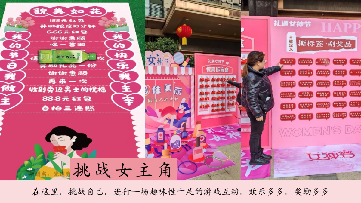 三八妇女节特别活动「做自己的女主角主题」活动策划方案_第10页