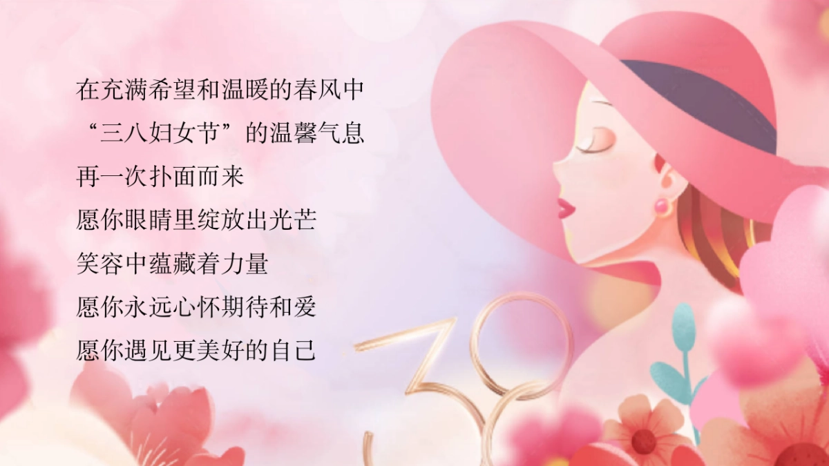 三八妇女节特别活动「做自己的女主角主题」活动策划方案_第4页