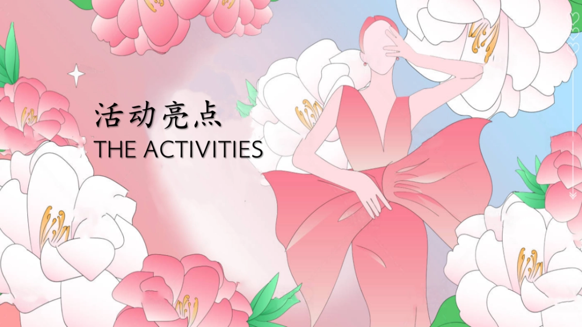 三八妇女节特别活动「做自己的女主角主题」活动策划方案_第8页