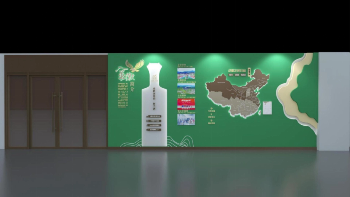 金徽酒品牌文化展示墙设计方案_第6页