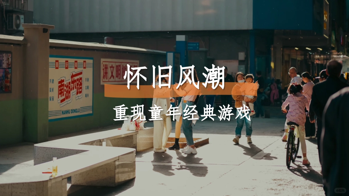 怀旧复古女性沙龙「时光回廊 8090怀旧沙龙主题」活动策划方能案_第2页