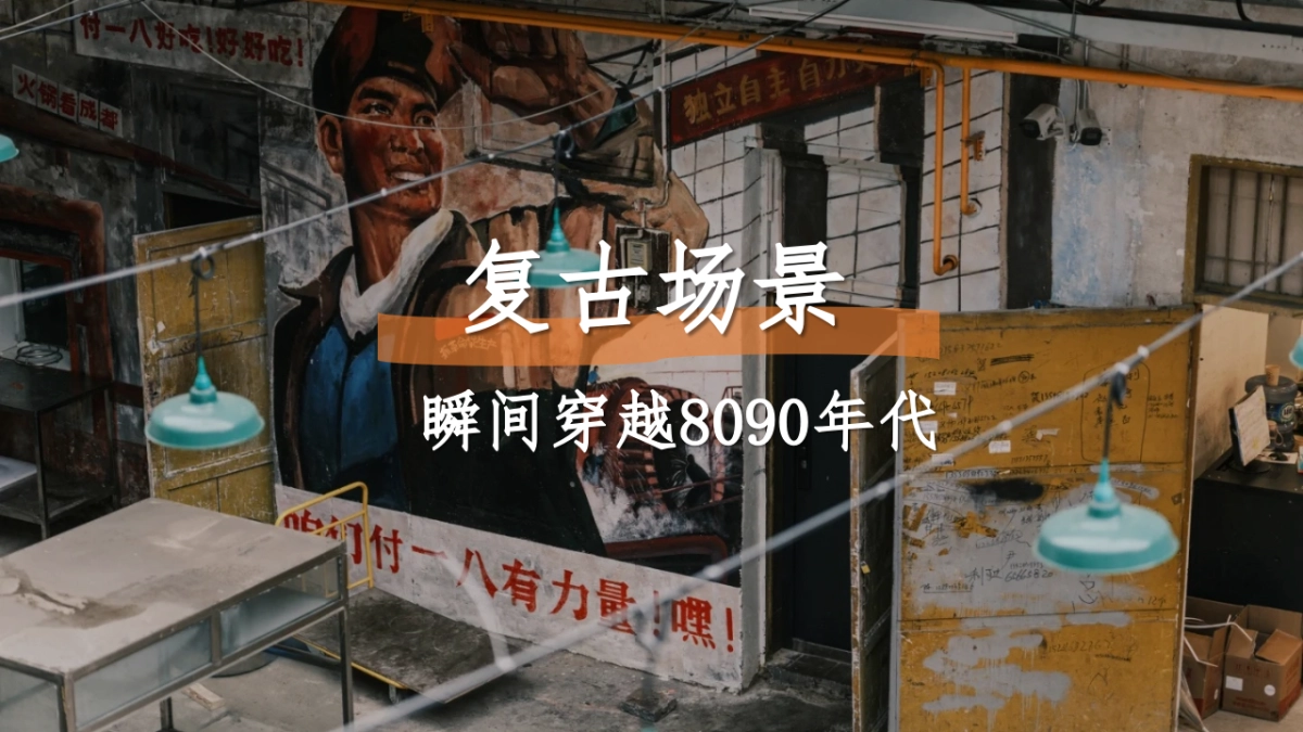 怀旧复古女性沙龙「时光回廊 8090怀旧沙龙主题」活动策划方能案_第3页