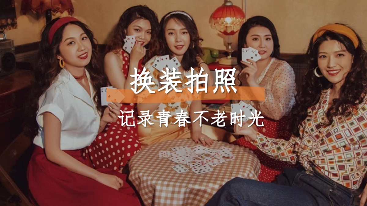 怀旧复古女性沙龙「时光回廊 8090怀旧沙龙主题」活动策划方能案_第5页