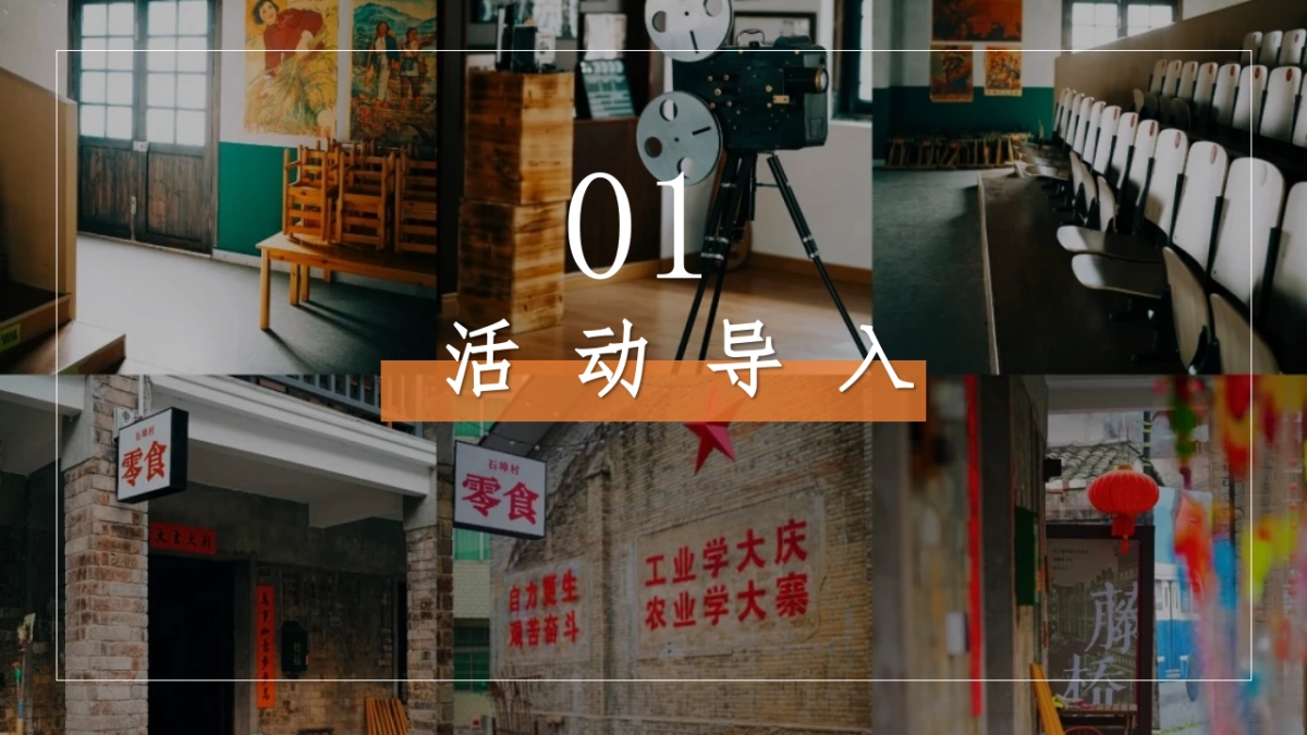 怀旧复古女性沙龙「时光回廊 8090怀旧沙龙主题」活动策划方能案_第7页