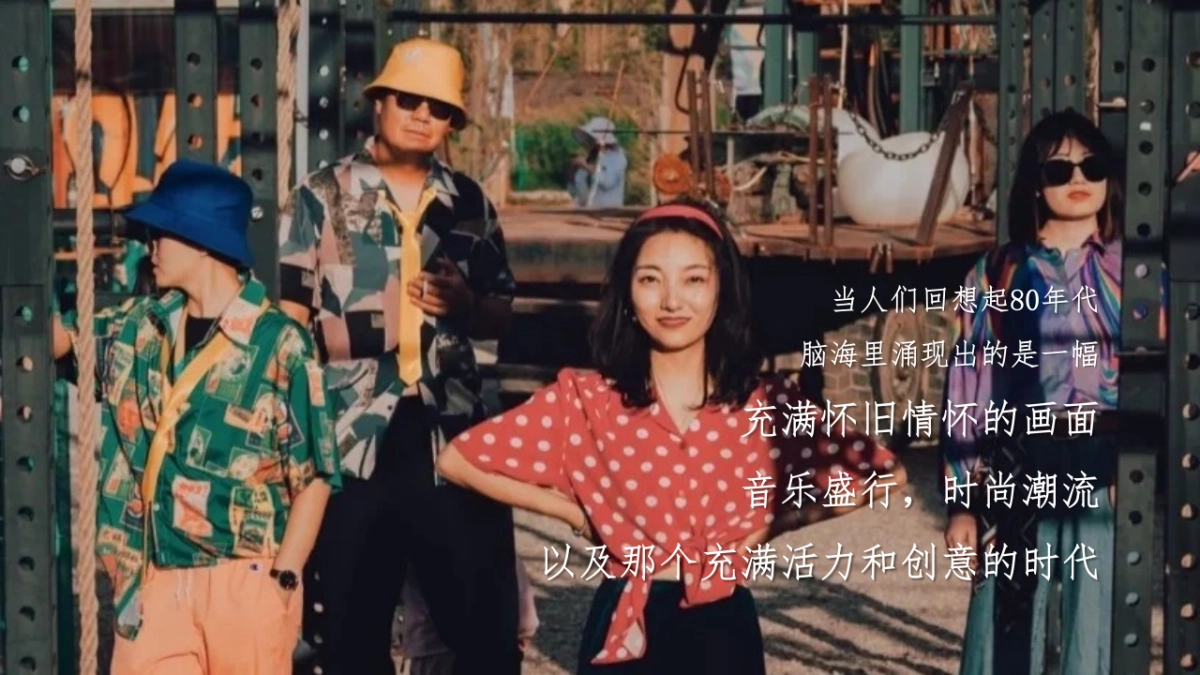 怀旧复古女性沙龙「时光回廊 8090怀旧沙龙主题」活动策划方能案_第8页