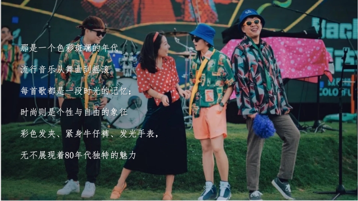 怀旧复古女性沙龙「时光回廊 8090怀旧沙龙主题」活动策划方能案_第9页