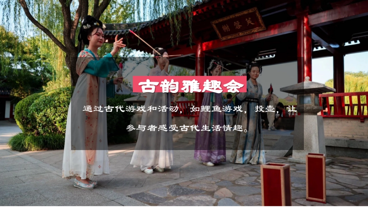 国色芳华唐潮女神节三八节唐风游园会「唐韵芳华女神雅韵主题」活动策划案_第4页