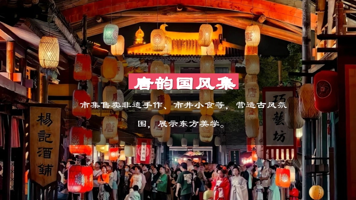 国色芳华唐潮女神节三八节唐风游园会「唐韵芳华女神雅韵主题」活动策划案_第5页