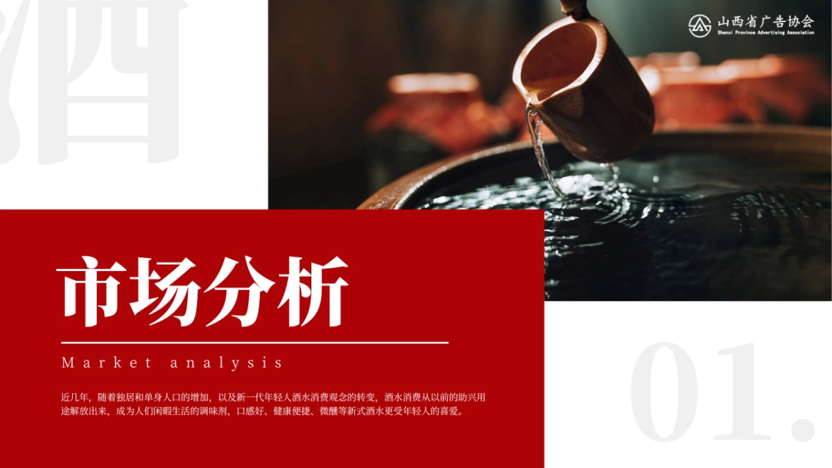 当然“玫瑰汾”——成就饭局之外的酒类璀璨新名片_第4页